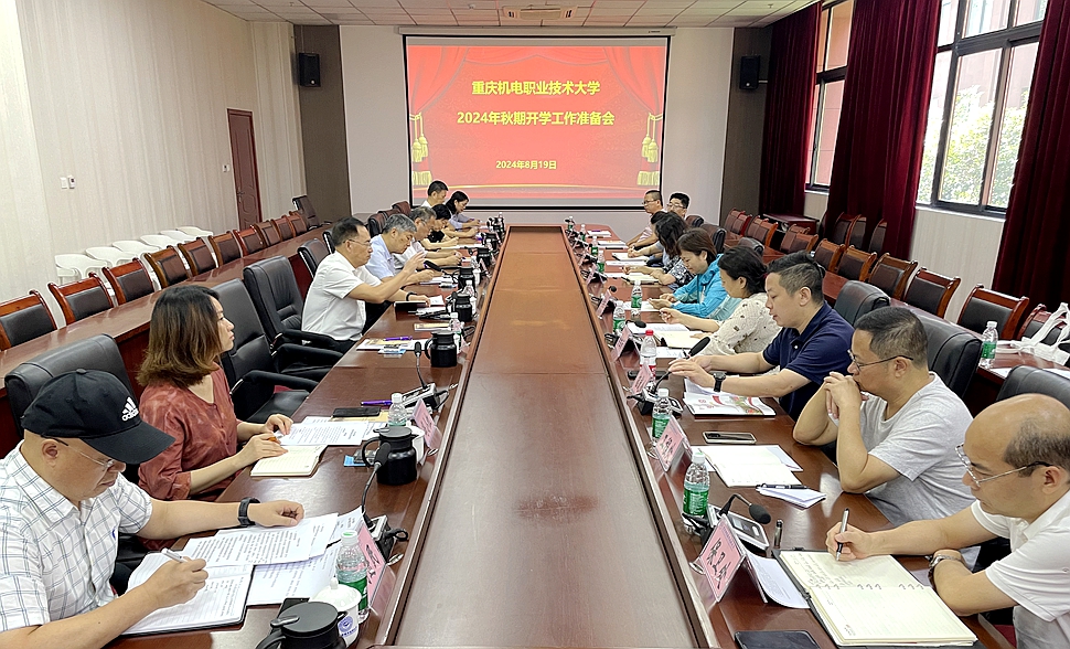 开会 开会