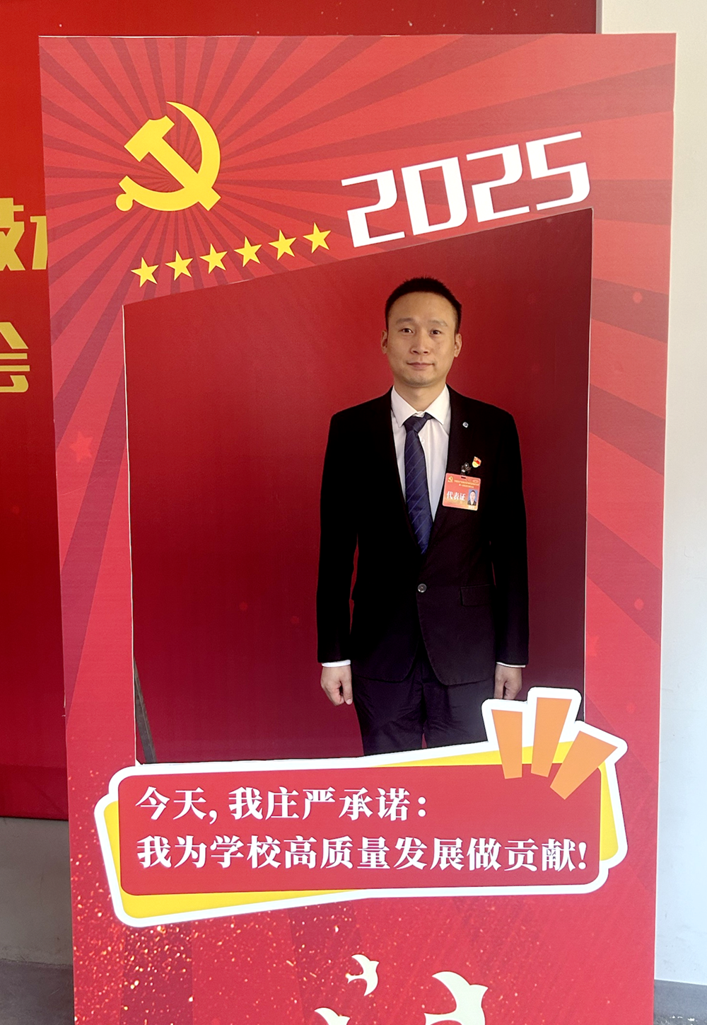 唐德军